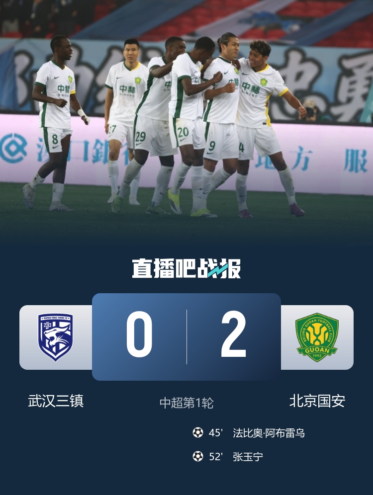 开云体育官网-媒体人谈国安胜三镇：国安从始至终贯彻战术要求，三线保持非常好